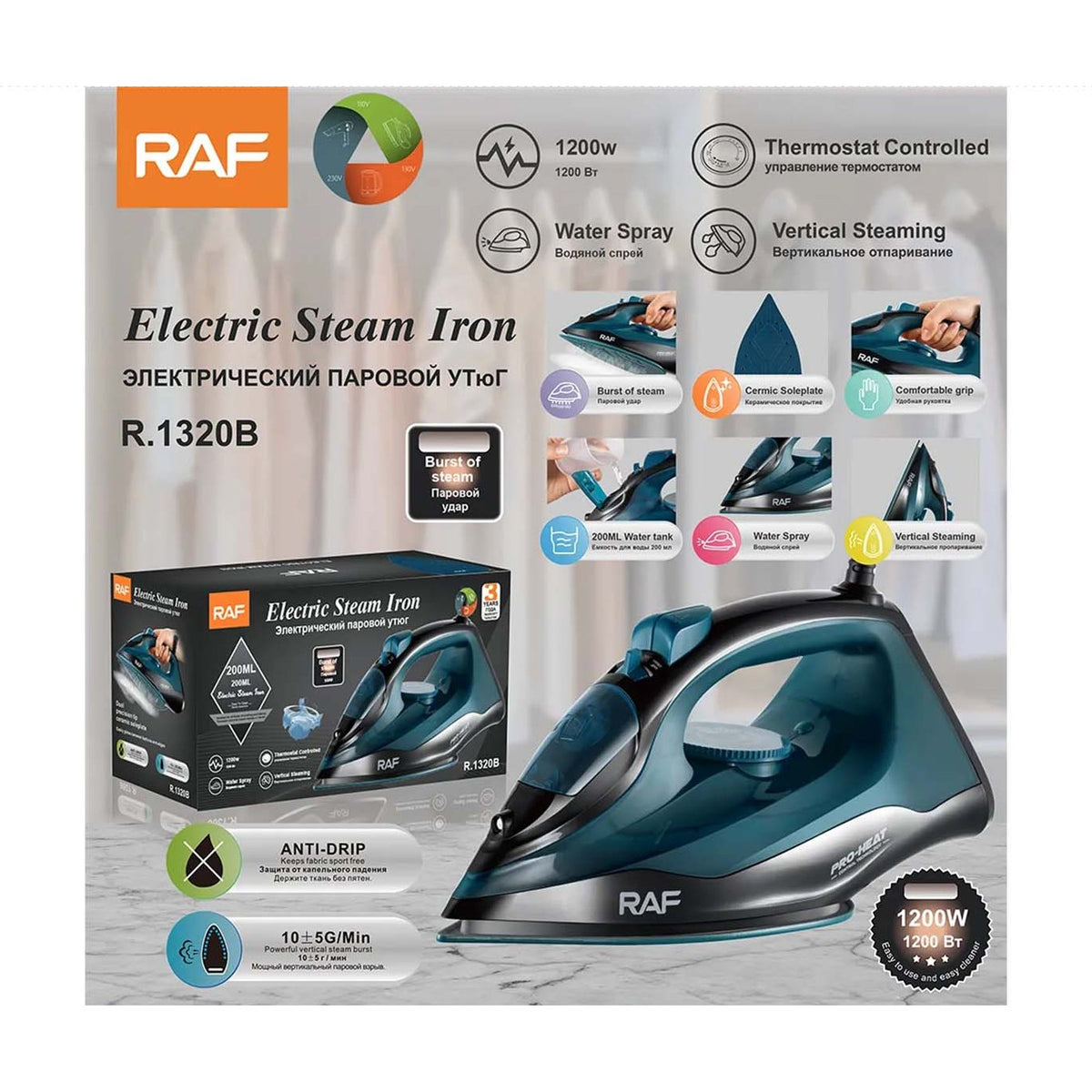 1200W Electric Steam Iron