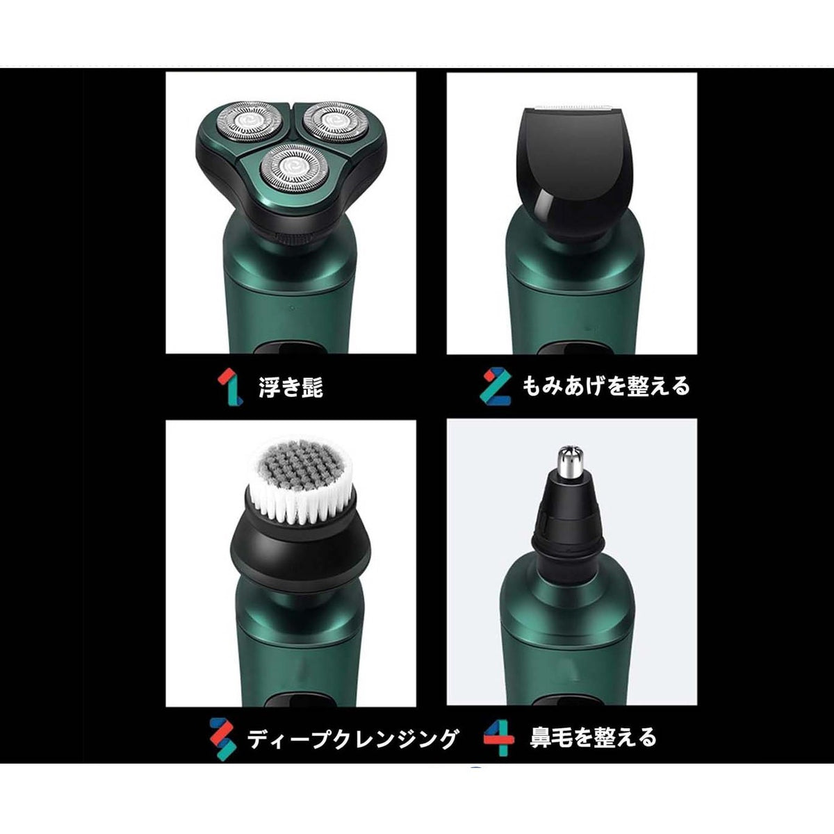 4 in 1 Electric Shaver